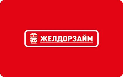 Желдорзайм