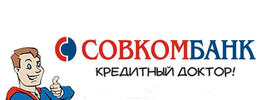 Кредитный доктор