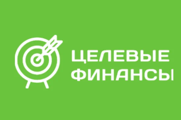 Целевые Финансы