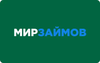 Мир займов