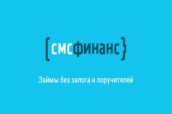 СМС Финанс