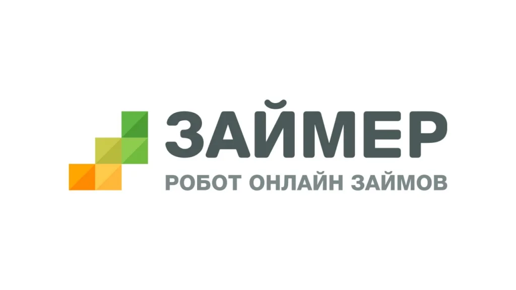Займер
