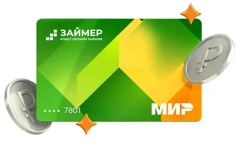 Кредитная карта