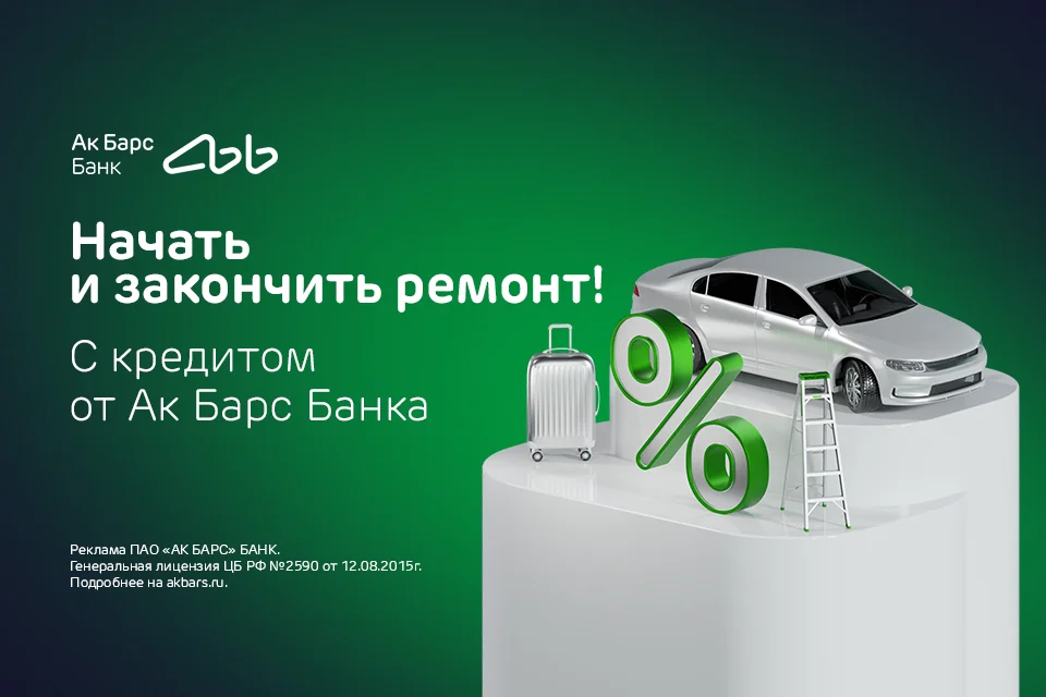 Потребительский