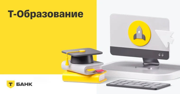 На образование