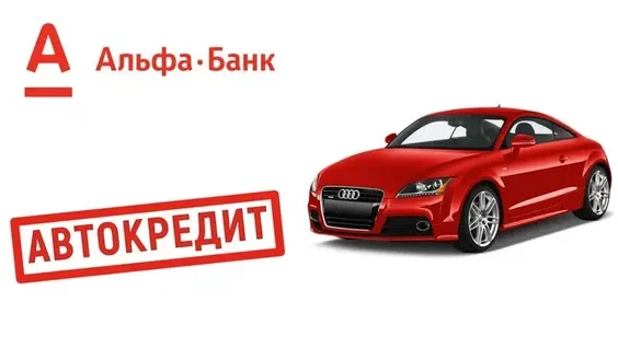 На автомобиль
