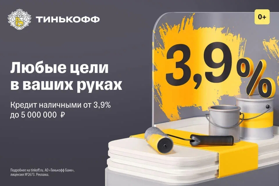 Потребительский