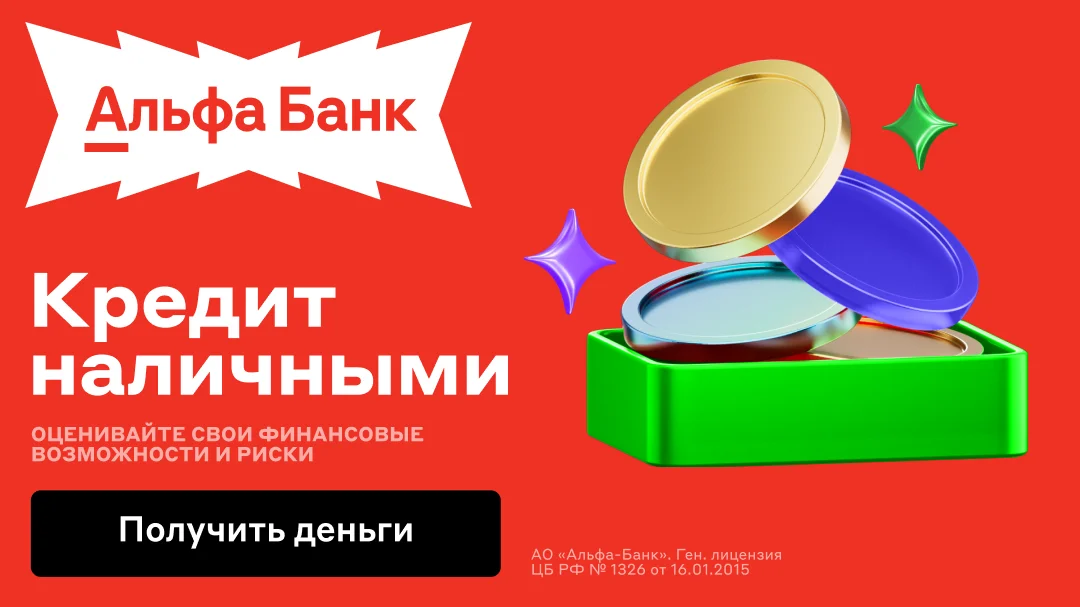Потребительский