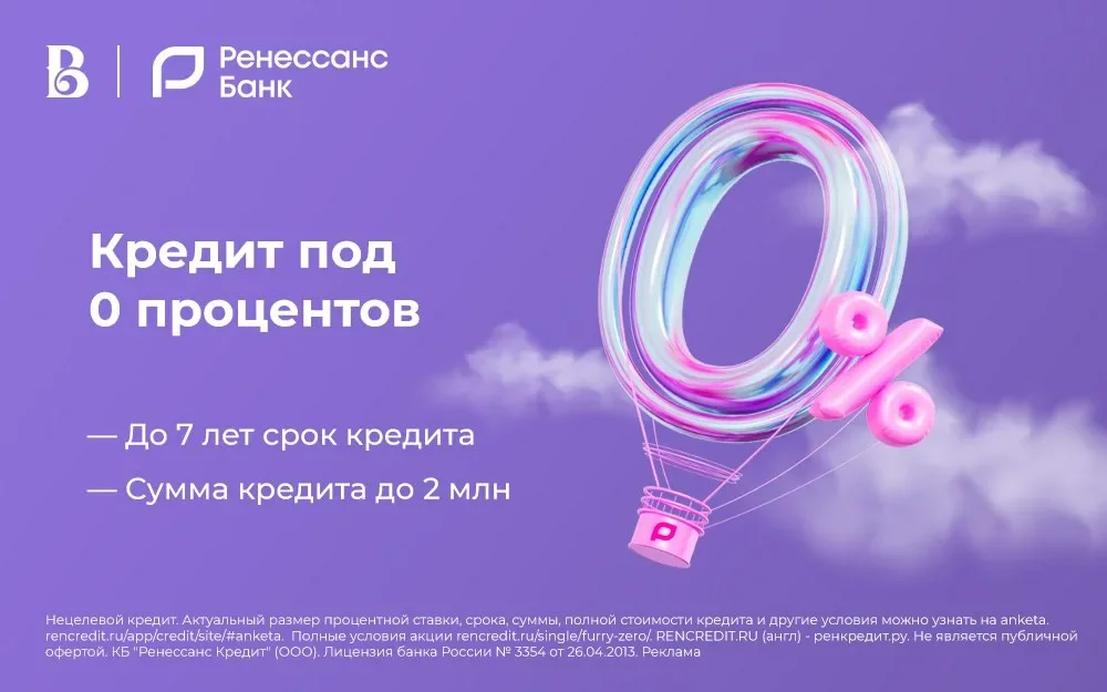 Потребительский