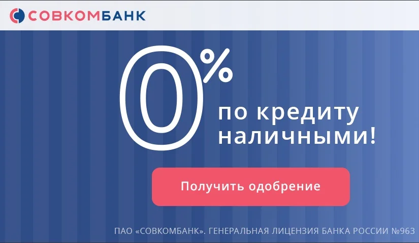 Потребительский