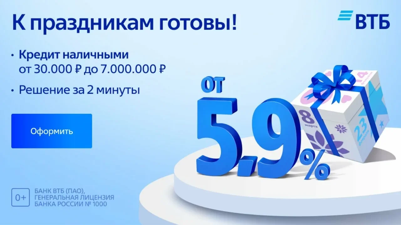 Потребительский