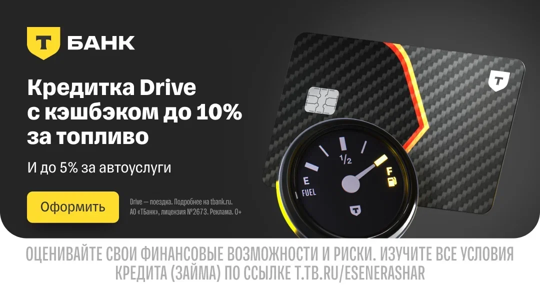 Карта Drive