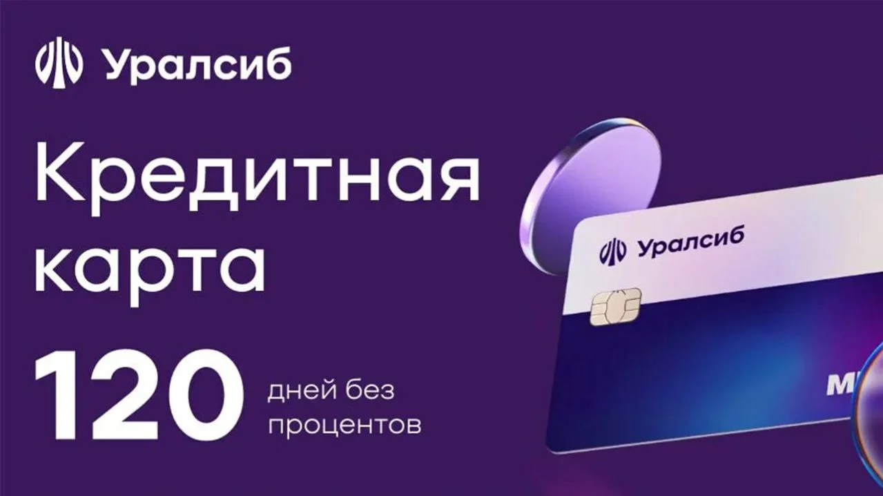 120 дней на максимум