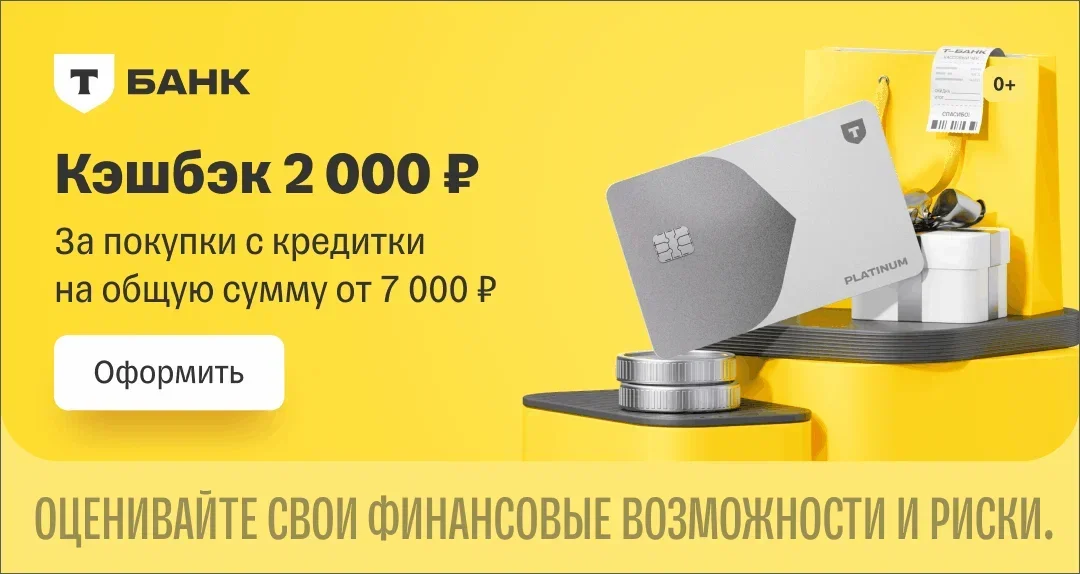 Платинум