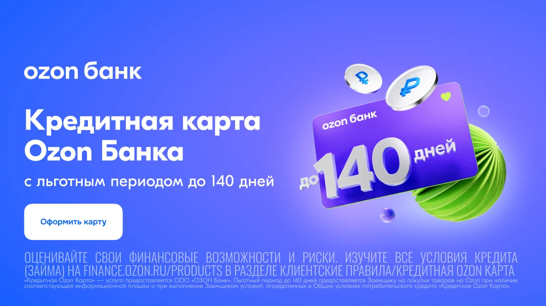 Кредитка
